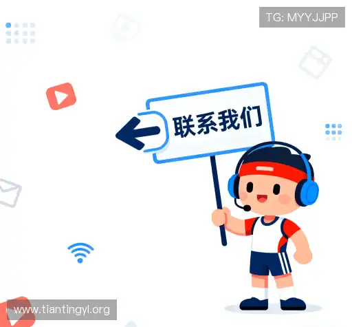 联系我们